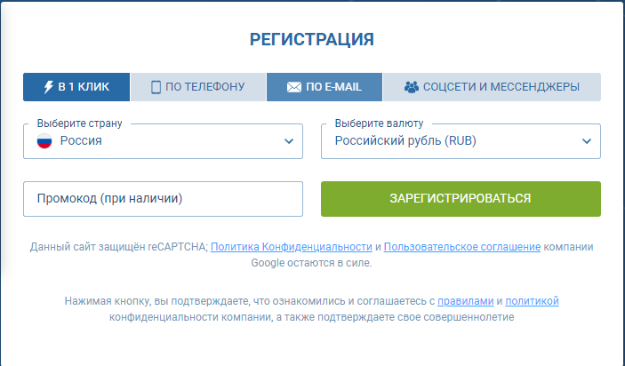 1хбет в 1 клик