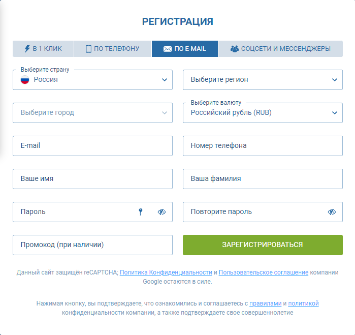 1хбет по e-mail
